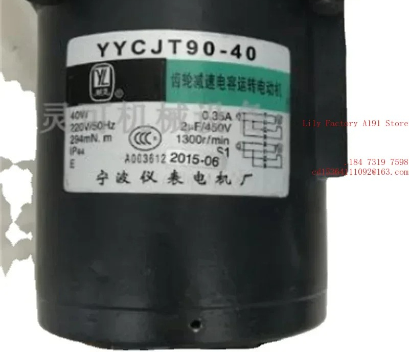 Running Gear For - Hot SalesYYCJT90-40/60/90 YL Yueling Gear Reduction